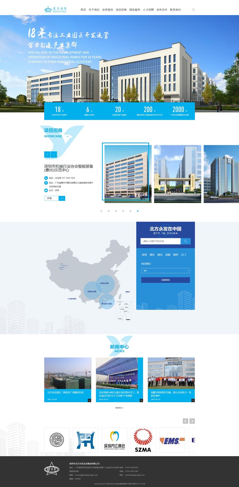 企业在数字时代的官网设计潮流